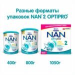 Смесь NAN 2 OPTIPRO ОГМ 1050гр 6+ мес — изображение 2