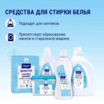 Пятновыводитель Mayeri Sensitive 250 мл — изображение 5