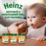 Пюре Heinz Сливочная курочка с овощами 115 гр — изображение 5