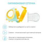 Ниблер для прикорма ROXY-KIDS с силиконовой сеточкой dino с 6+ мес — изображение 3