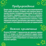 Молочко Nestogen 3 900 г с 12+ мес — изображение 6