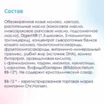 Смесь Kabrita 2 GOLD на основе козьего молока 800 гр. 6-12 мес. — изображение 10