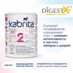 Смесь Kabrita 2 GOLD на основе козьего молока 800 гр. 6-12 мес. — изображение 9