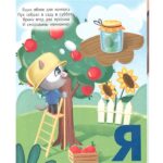 Азбука котёнка Пуха — изображение 2