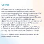 Сухой напиток Kabrita 4 GOLD на основе козьего молока 800 гр. 18+ мес. — изображение 11