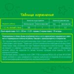 Молочко Nestogen 3 600 г с 12+ мес — изображение 4