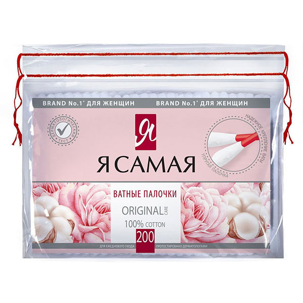 3cb18081cdc651cad004a7096823dccd_122321162446.jpeg Ватные палочки Я Самая Original п/э 200шт — изображение 1