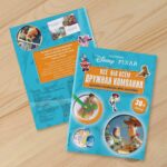 Disney Pixar Все обо всем Дружная компания История, раскраски, игры, наклейки