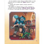 Disney Pixar Вперед Волшебная команда — изображение 2