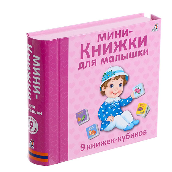 462eb1890c17cccbc150de686df48316_121921183153.jpeg Мини-книжки для малышки 9 шт — изображение 1