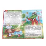 Любимые мультфильмы Книжка-малышка — изображение 3