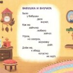 Книжки-картонки Читаем малышам — изображение 7