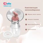 Ручной молокоотсос Mello Tomono plus — изображение 6