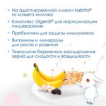 Каша Kabrita овсяная на козьем молоке с бананом и черносливом 180 гр c 6+ мес — изображение 2