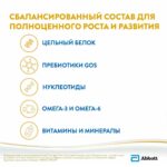 Молочко Similac Classic 3 12+ мес 600 гр — изображение 4
