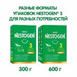 Молочко Nestogen 3 300 г с 12+ мес — изображение 5