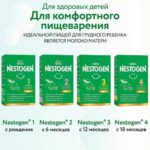 Молочко Nestogen 3 900 г с 12+ мес — изображение 4