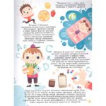 Уроки здоровья для малышей — изображение 4