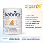 Сухой напиток Kabrita 4 GOLD на основе козьего молока 800 гр. 18+ мес. — изображение 10