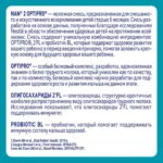 Смесь NAN 2 OPTIPRO ОГМ 1050гр 6+ мес — изображение 3