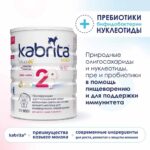 Смесь Kabrita 2 GOLD на основе козьего молока 800 гр. 6-12 мес. — изображение 3