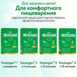 Молочко Nestogen 3 300 г с 12+ мес — изображение 9