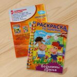 Раскраска Буренка Даша Борькины друзья