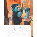 Disney Pixar Вперед Волшебная команда — изображение 6