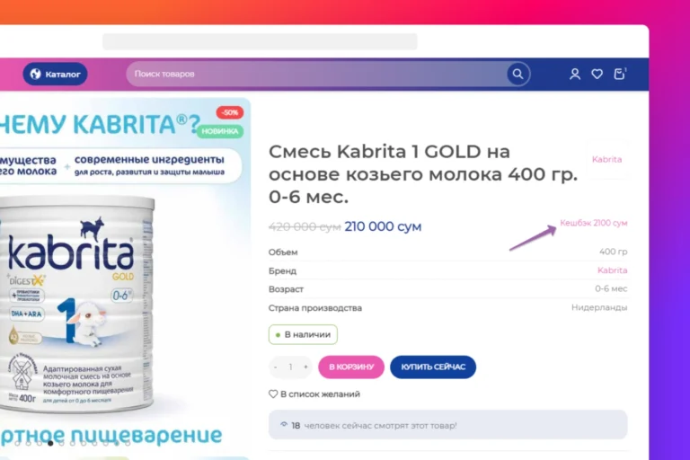 Кешбэк 1
