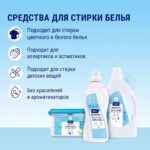 Пятновыводитель Mayeri Sensitive 250 мл — изображение 4