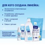 Капсулы для стирки белья Mayeri Sensitive 10 шт — изображение 4