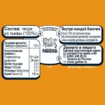 Пюре Gerber тыква 80 гр с 5+ мес — изображение 3
