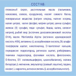 Смесь Nutrilak Premium СОЯ 350 г с 0мес — изображение 7