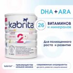 Смесь Kabrita 2 GOLD на основе козьего молока 800 гр. 6-12 мес. — изображение 6