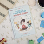 Секреты спокойствия "Ленивой мамы" — изображение 2