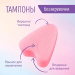 Тампоны Freedom Normal 10 шт — изображение 3