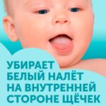 Зубная щетка Lovular с 4+ мес — изображение 4