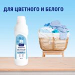 Пятновыводитель Mayeri Sensitive 250 мл — изображение 7