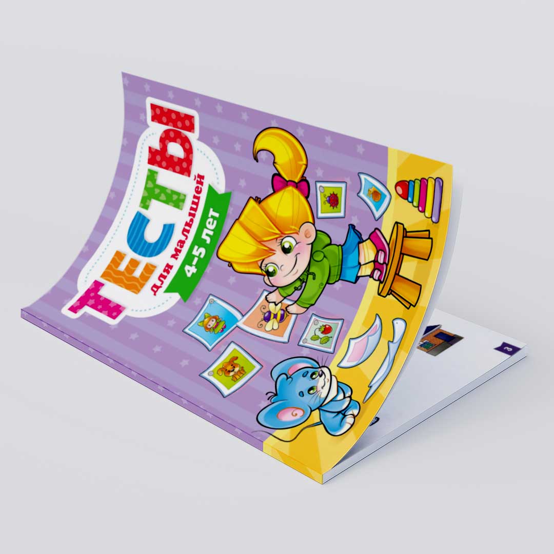 ff11f2343f8a4e6ac234bfac8cb03f25_060922201428.jpeg Тесты для малышей 4-5 лет — изображение 1