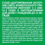 Смесь Nestogen 1 1050 г с 0+ месяцев — изображение 4
