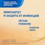 Молочко NAN 3 SUPREME 400г с 12+ мес — изображение 7