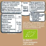 Пюре Gerber Груша и банан 125 гр с 6+ мес — изображение 6