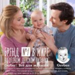 Пюре Gerber Груша и банан 125 гр с 6+ мес — изображение 10