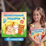 И.Гурина Непослушный подарок — изображение 7
