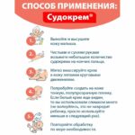 Антисептический заживляющий крем Sudocrem 125 гр — изображение 3