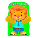 Пальчиковые игры Львенок