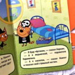 Три кота День страшилок — изображение 3