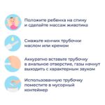 Газоотводные трубки для новорожденных Windi 0+ мес 10 шт — изображение 3