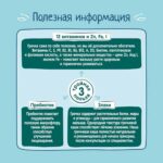 Гречневая каша ФрутоНяня безмолочная 200 гр с 4+ мес — изображение 2