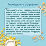 Каша мультизлаковая ФрутоНяня молочная с пребиотиками 200 гр с 6+ мес — изображение 7